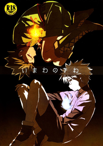 (C84) [わたがしメーカー (とみこ)] いまわのきわ (ハンター×ハンター) [英訳]