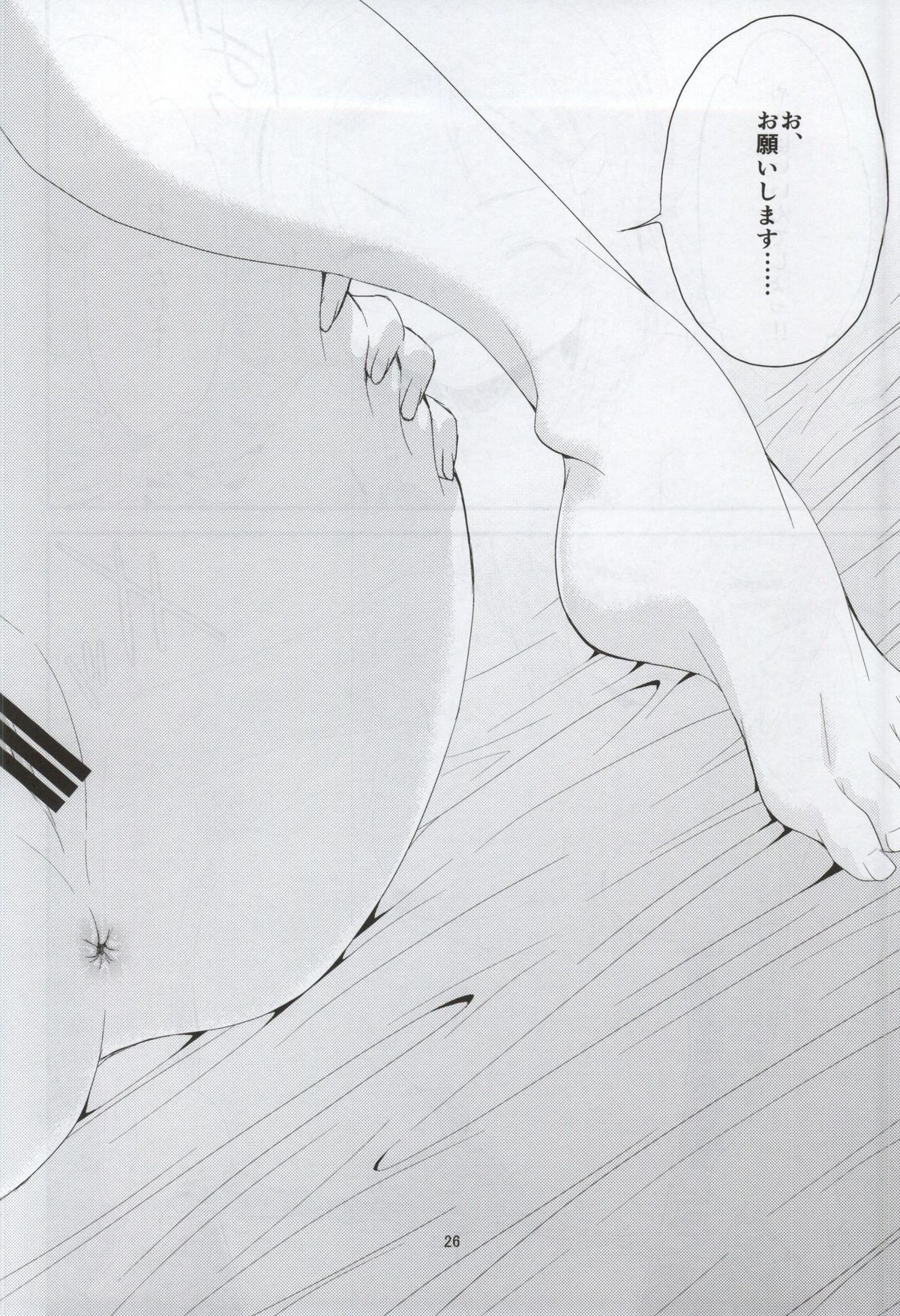 (C86) [大井亭 (大井栄)] ソートーアホナ・オンナスキー (ソードアート・オンライン)