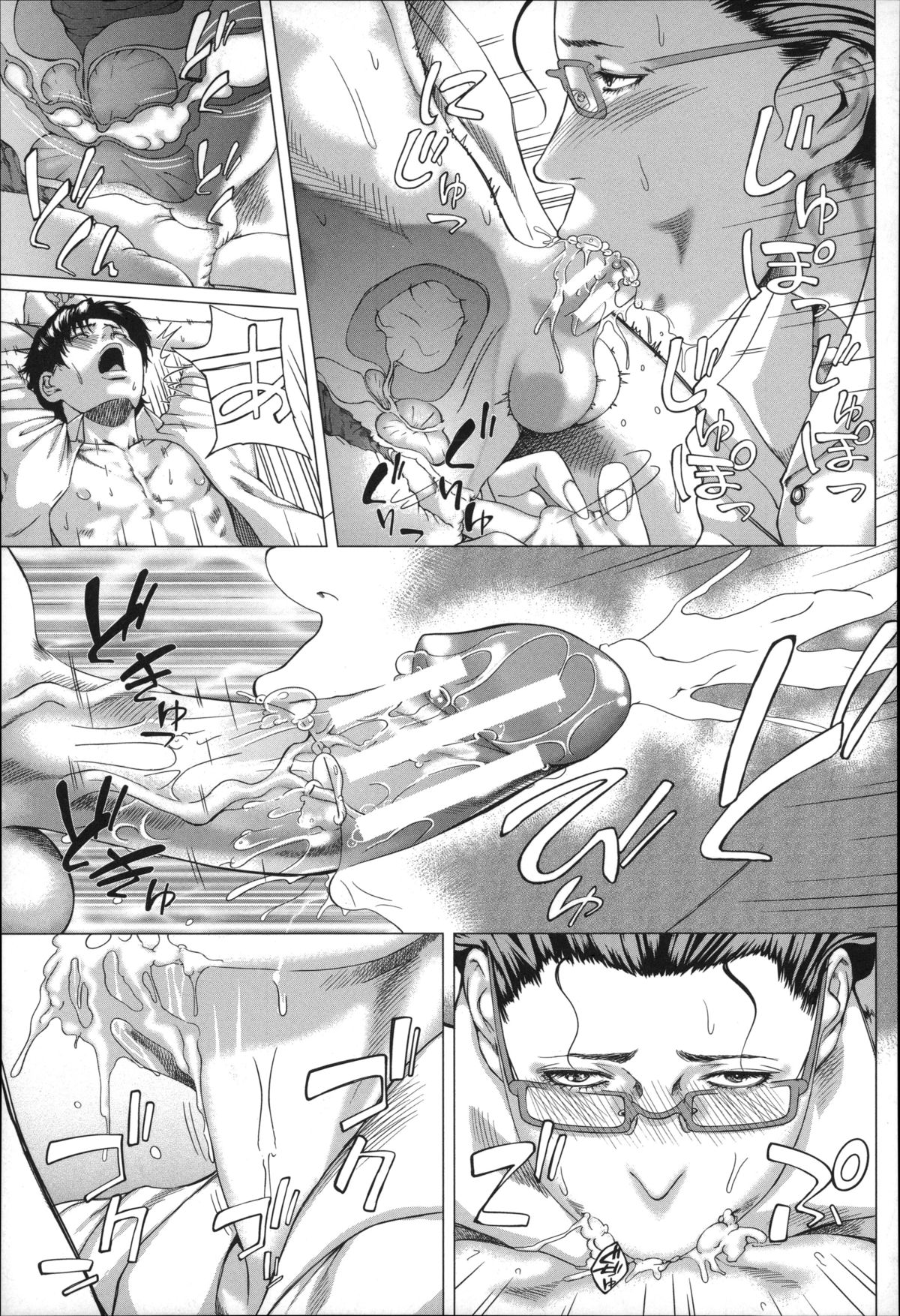 [Q堂恵] 母さんの異常な愛情