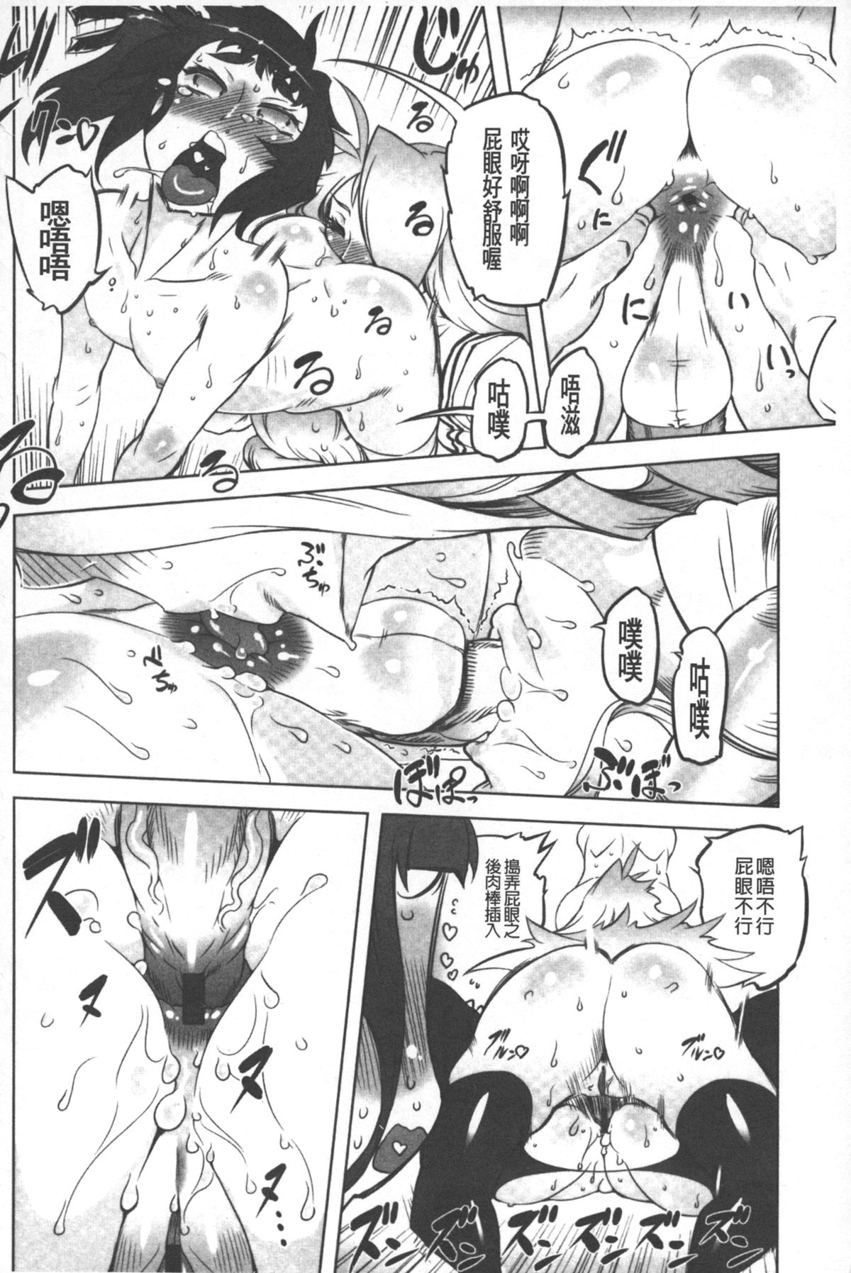 [ドリル汁] スペルマニアックス [中国翻訳]