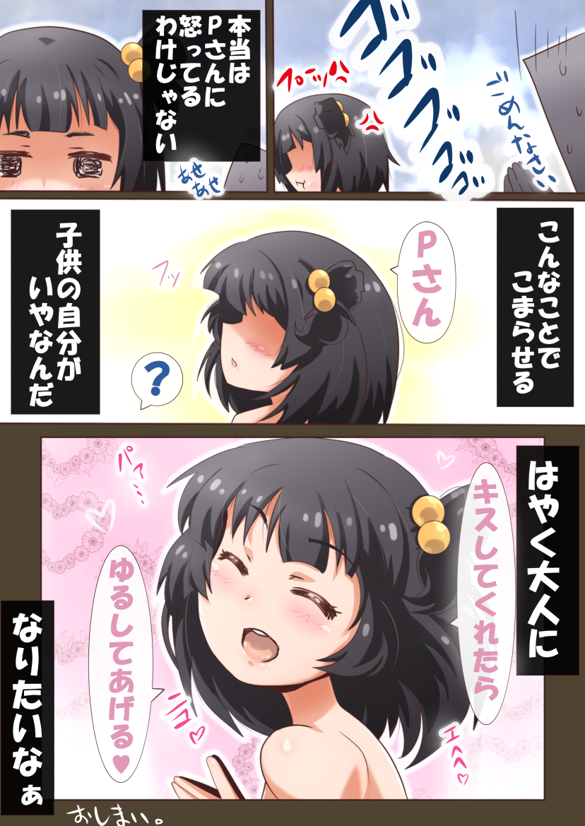 [とまとじごく] 最近のまとめ (アイドルマスター ミリオンライブ!)