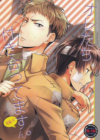 (壁外調査博2) [dg (どぐう)] オレたち付き合ってますん。後編-中 (進撃の巨人) [英訳]