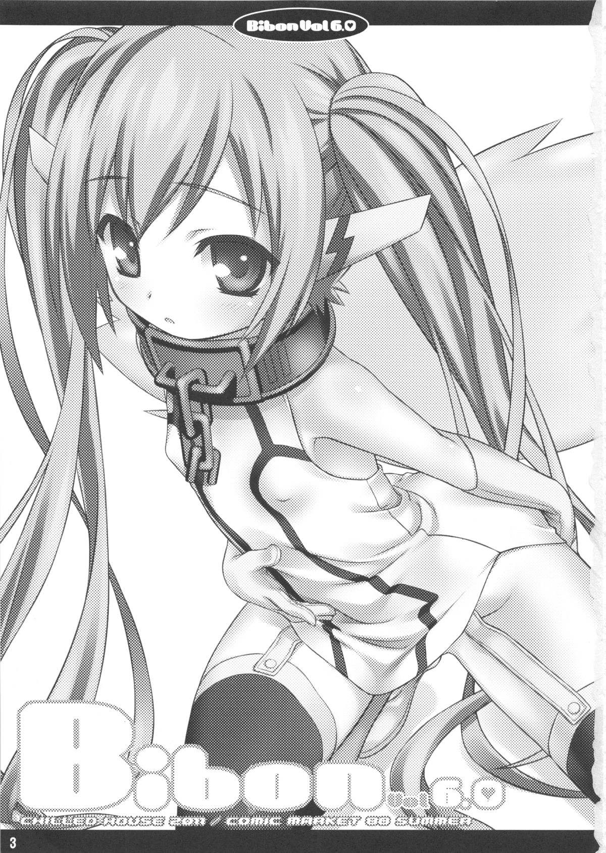 (C80) [CHILLED HOUSE (葵久美子)] Bibon Vol 6.0 (そらのおとしもの)