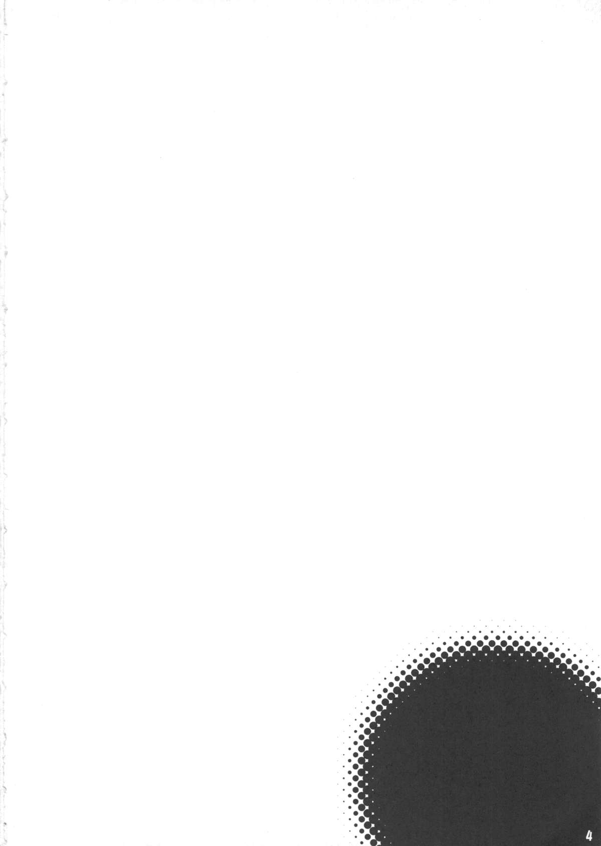 (C80) [CHILLED HOUSE (葵久美子)] Bibon Vol 6.0 (そらのおとしもの)