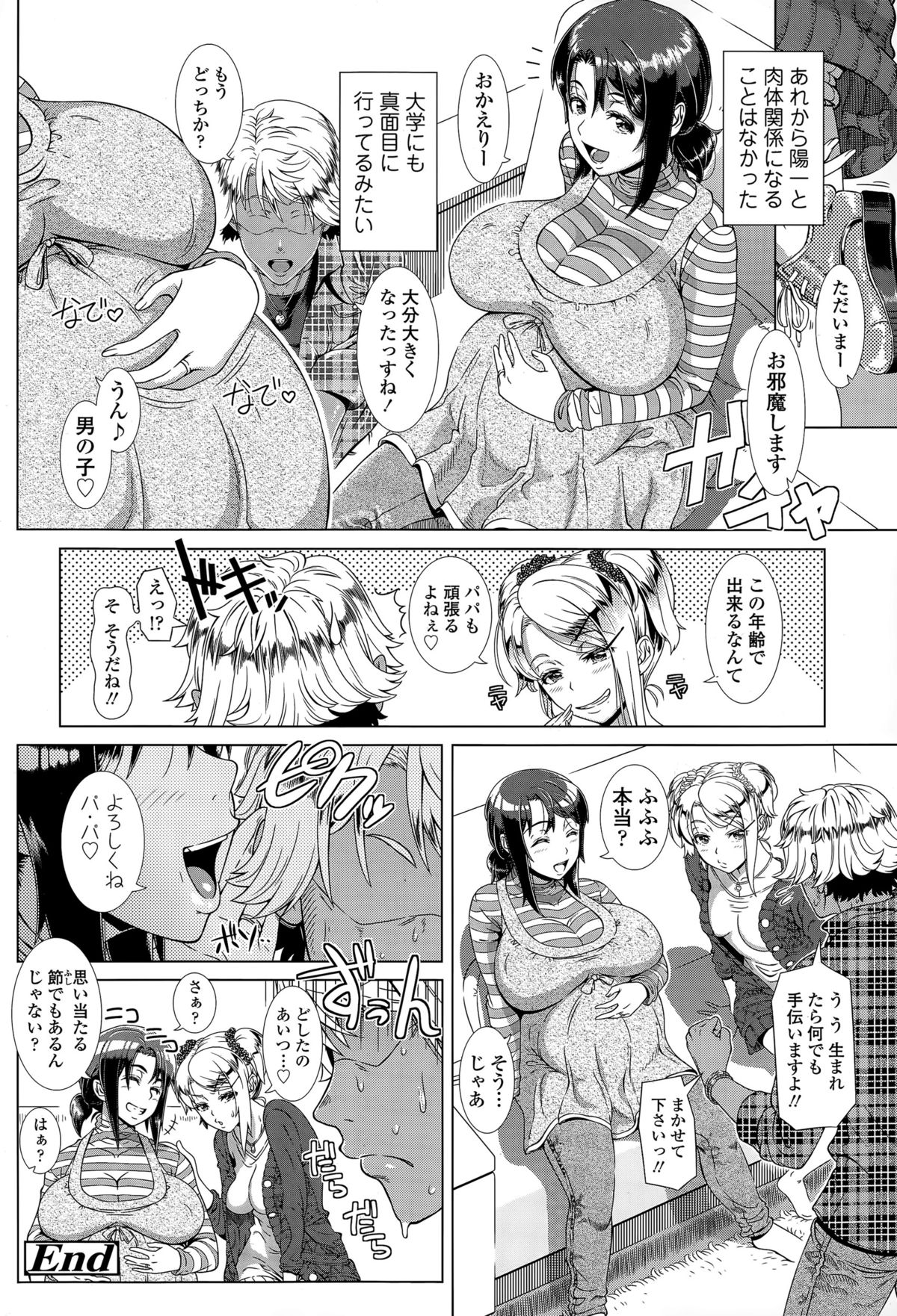 [篠塚裕志] ワンタイムギャル