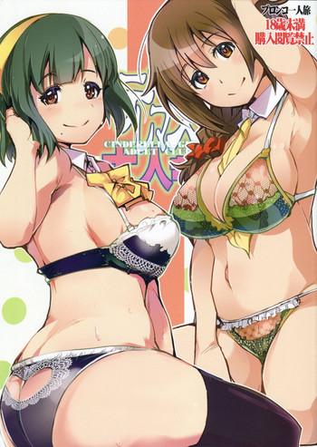 (COMIC1☆9) [ブロンコ一人旅 (内々けやき)] デレマス大人部 (アイドルマスター シンデレラガールズ)