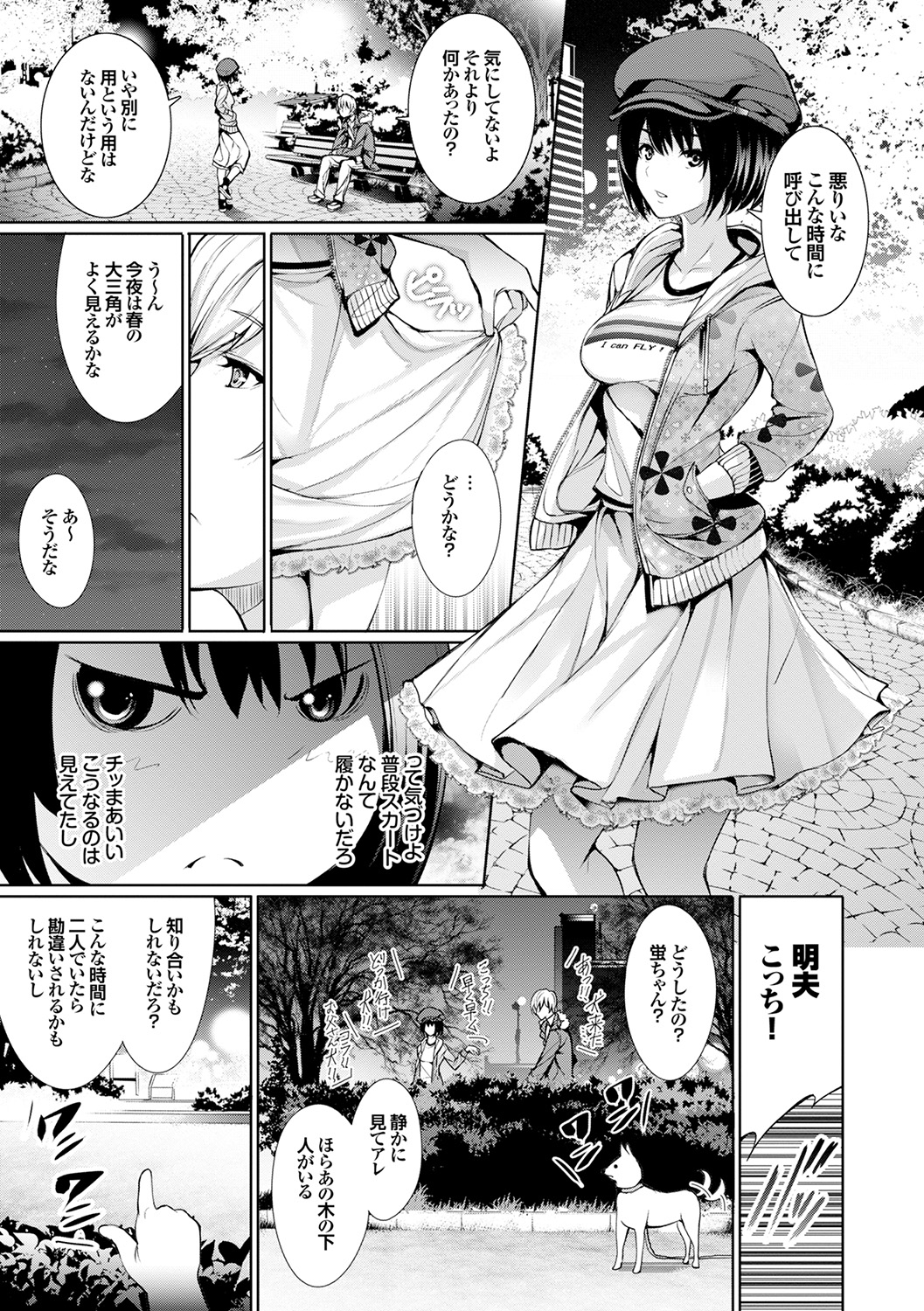 [ゲンツキ] 偏愛ヒロイズム [DL版]