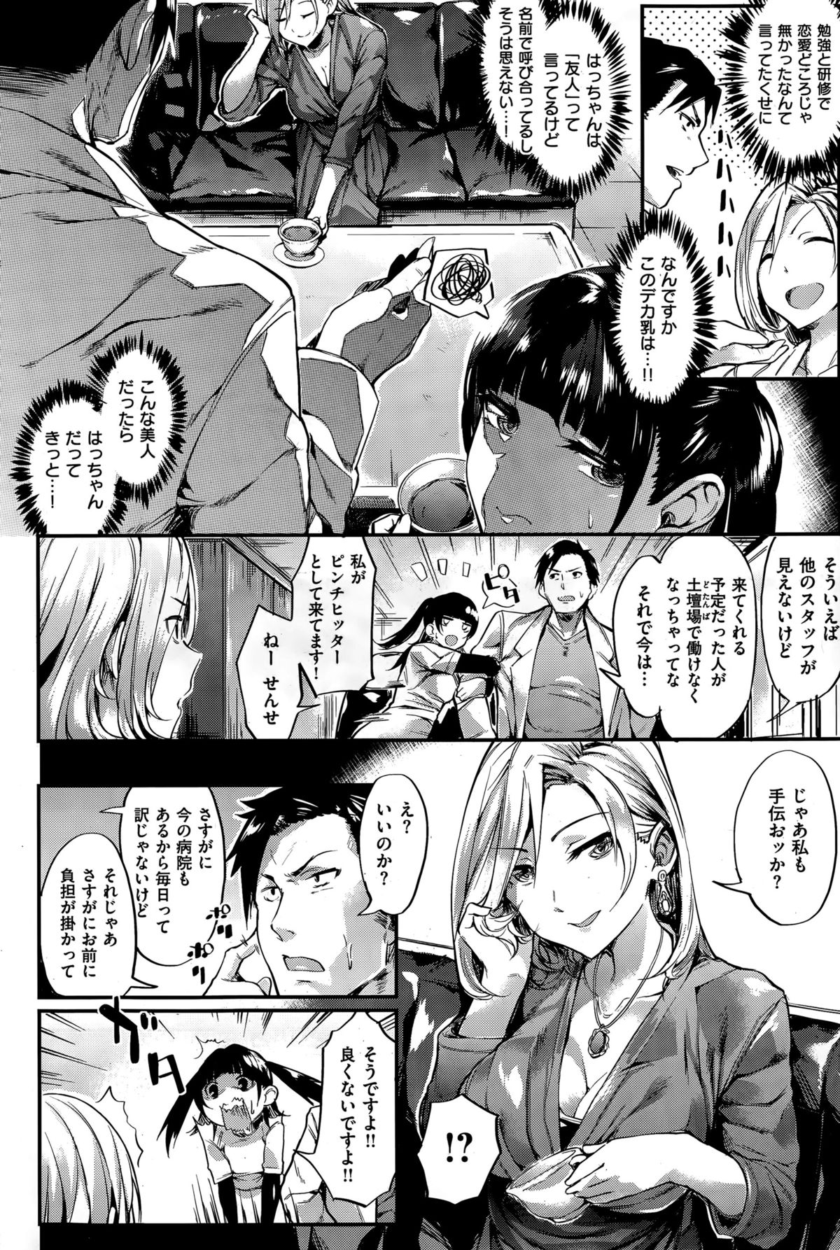 COMIC 快楽天ビースト 2015年4月号