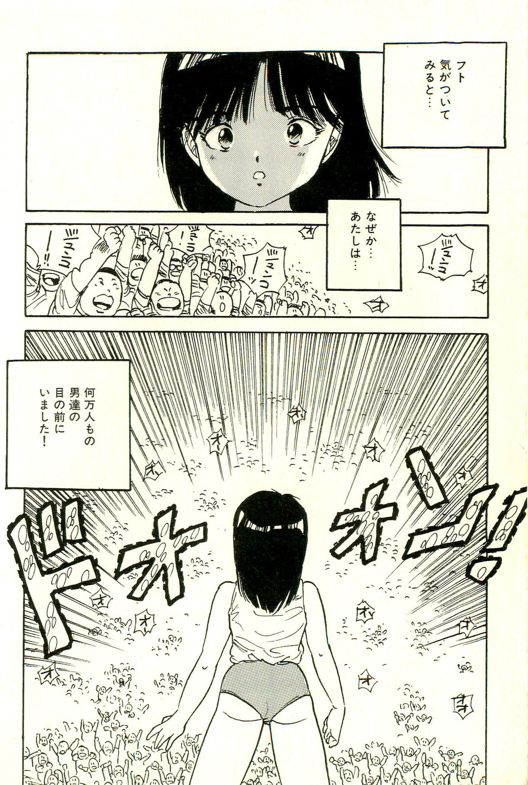 [内山亜紀] 美少女ゆめゆめ日記