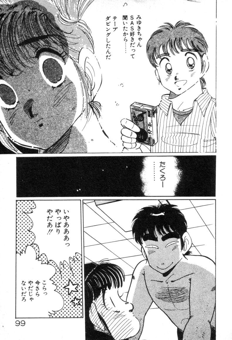 [浅井裕] お気にめすまま♡
