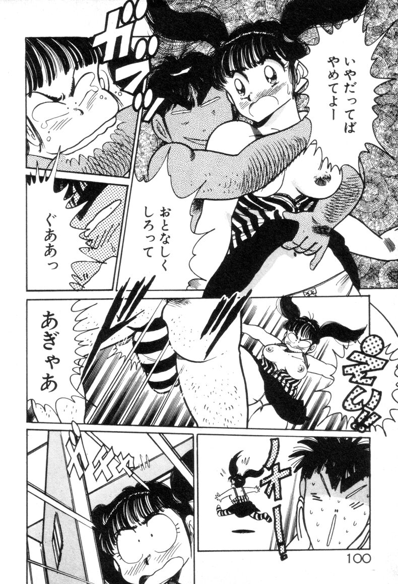 [浅井裕] お気にめすまま♡
