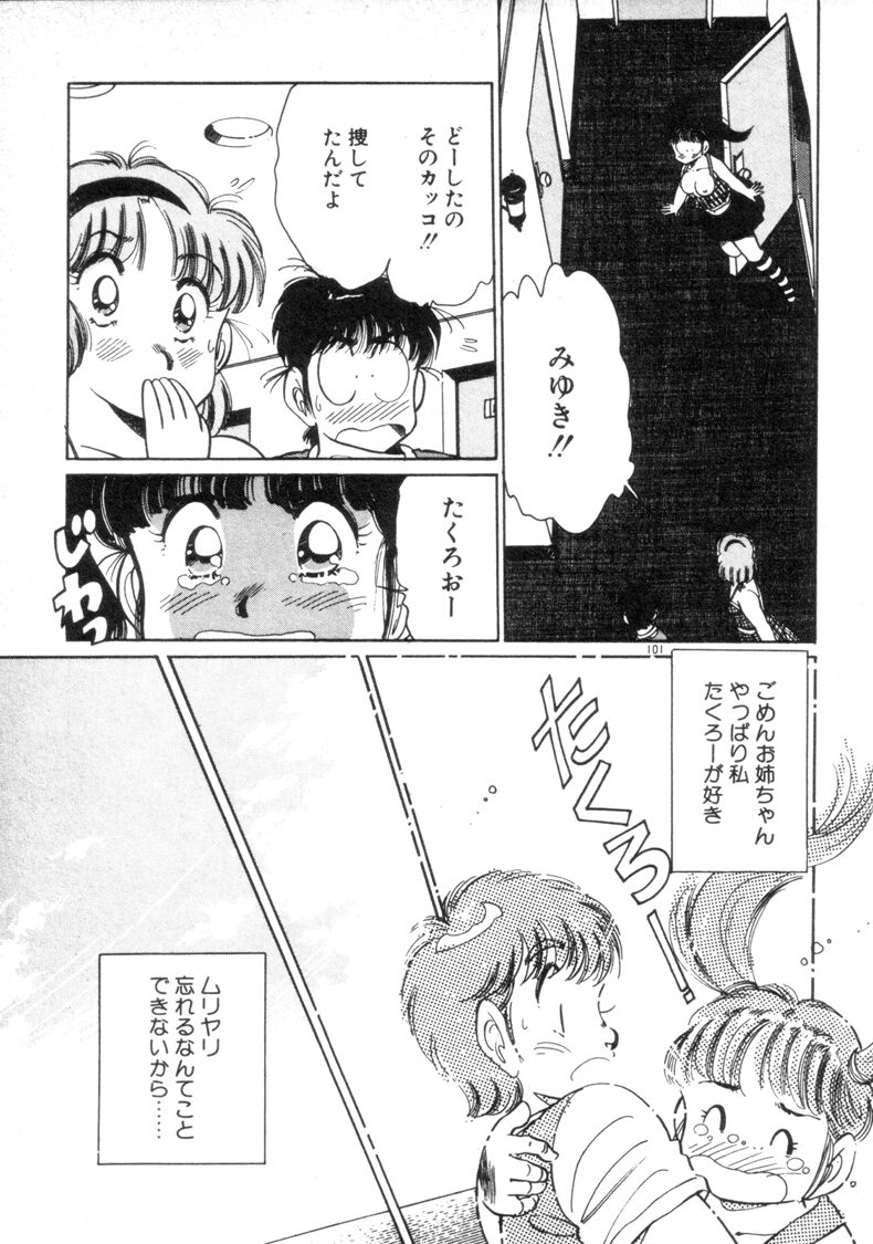 [浅井裕] お気にめすまま♡