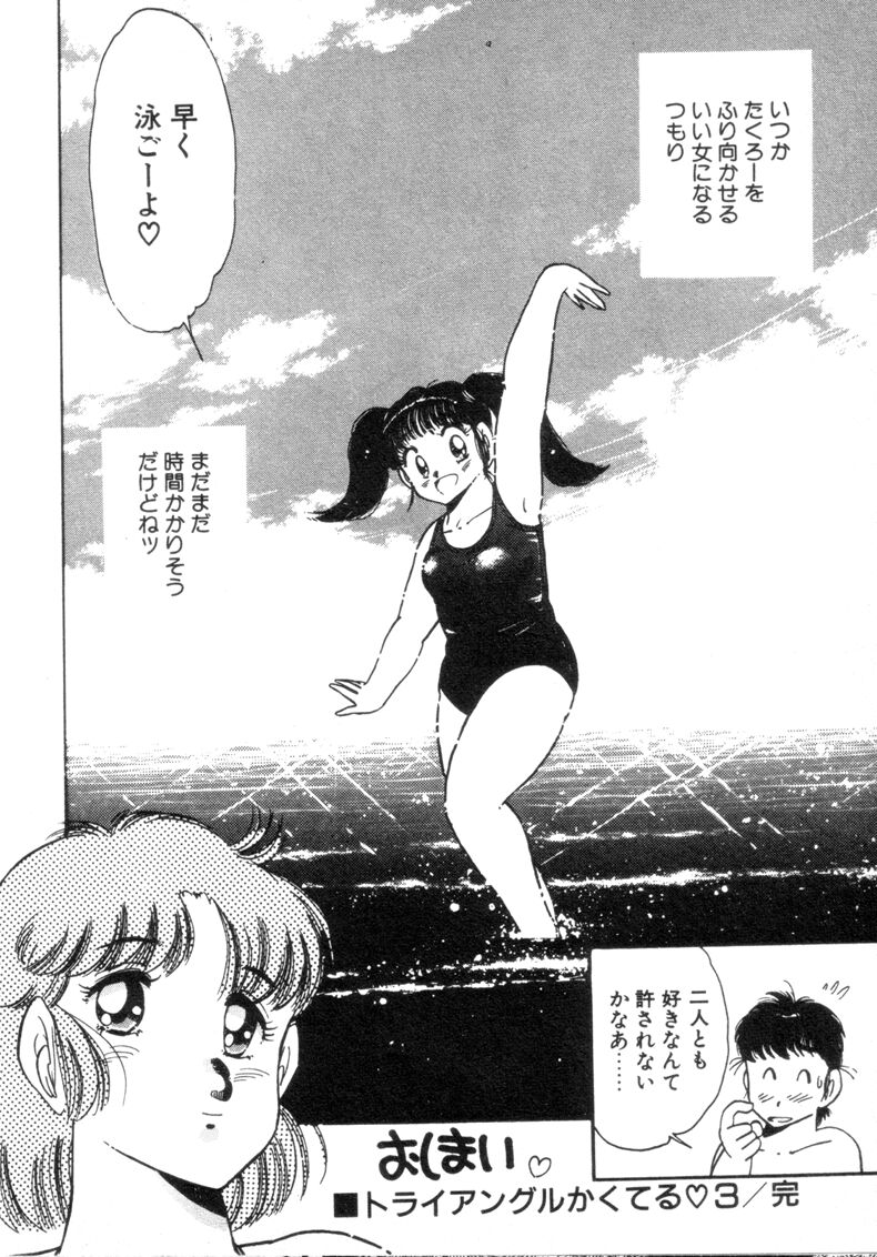 [浅井裕] お気にめすまま♡