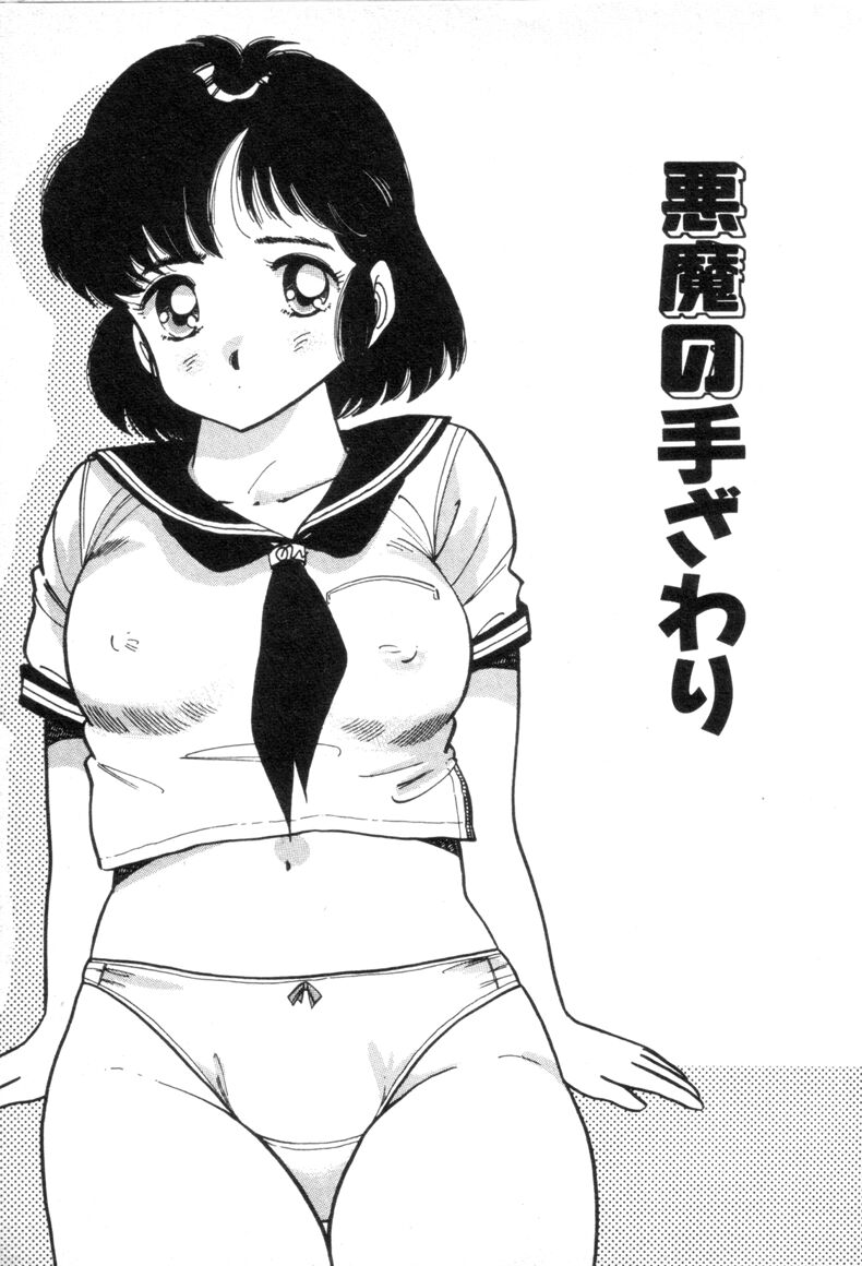 [浅井裕] お気にめすまま♡