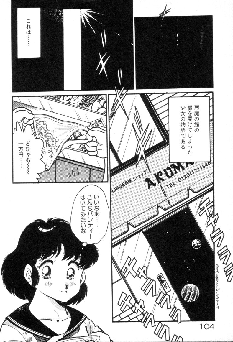 [浅井裕] お気にめすまま♡