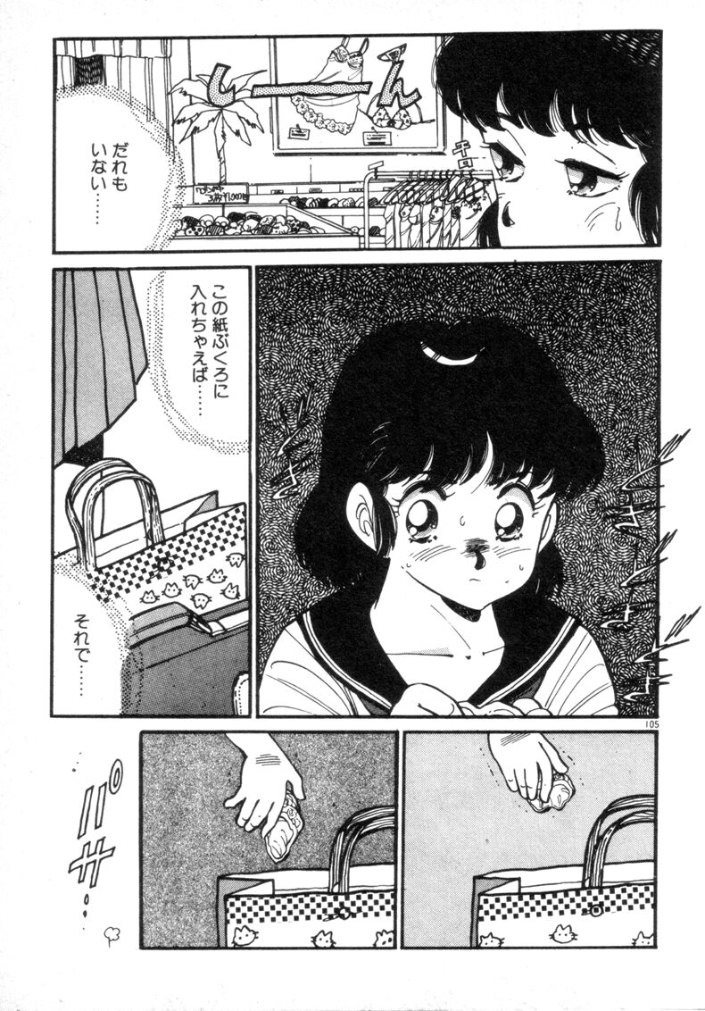 [浅井裕] お気にめすまま♡