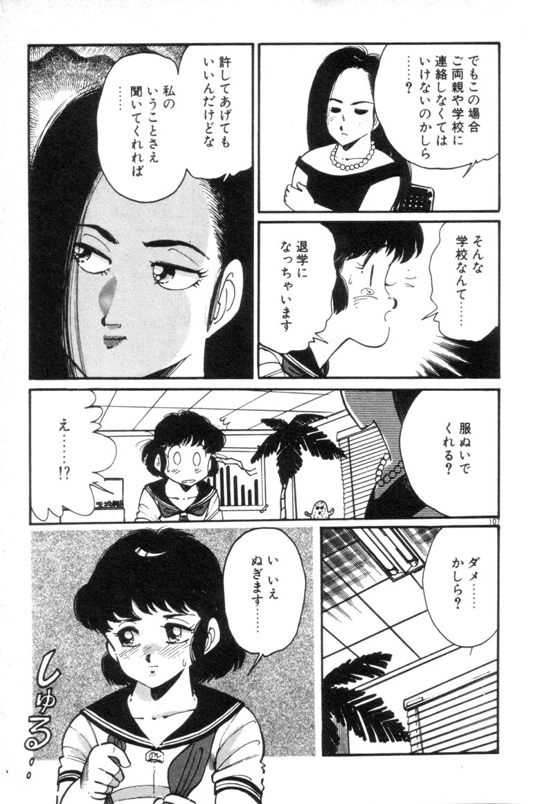 [浅井裕] お気にめすまま♡