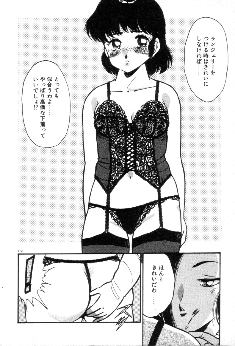 [浅井裕] お気にめすまま♡
