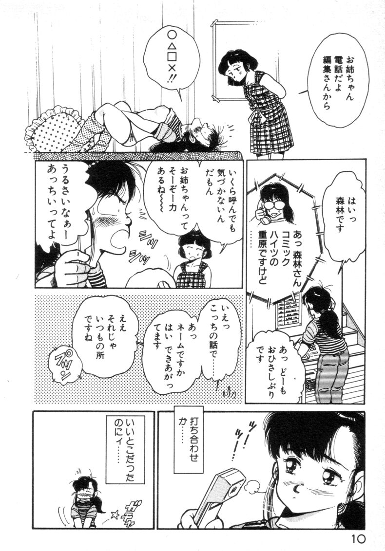 [浅井裕] お気にめすまま♡