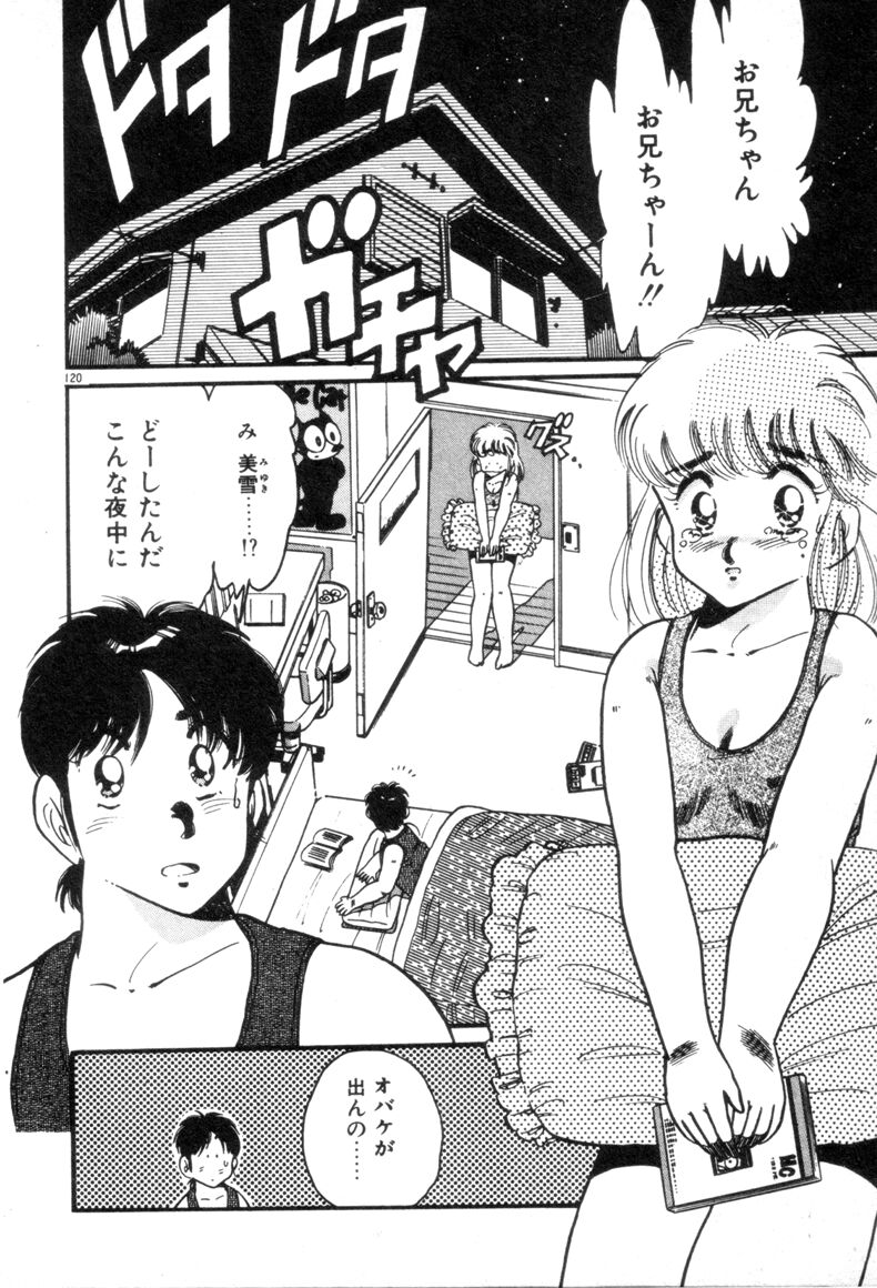 [浅井裕] お気にめすまま♡