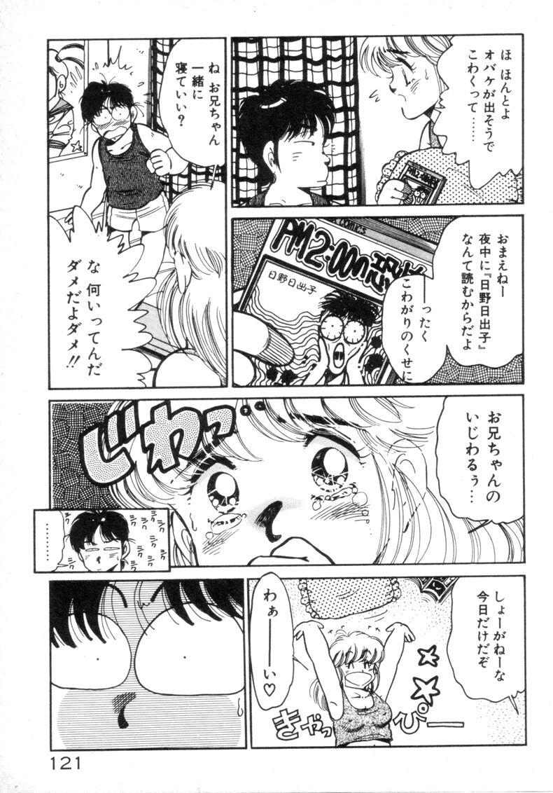 [浅井裕] お気にめすまま♡