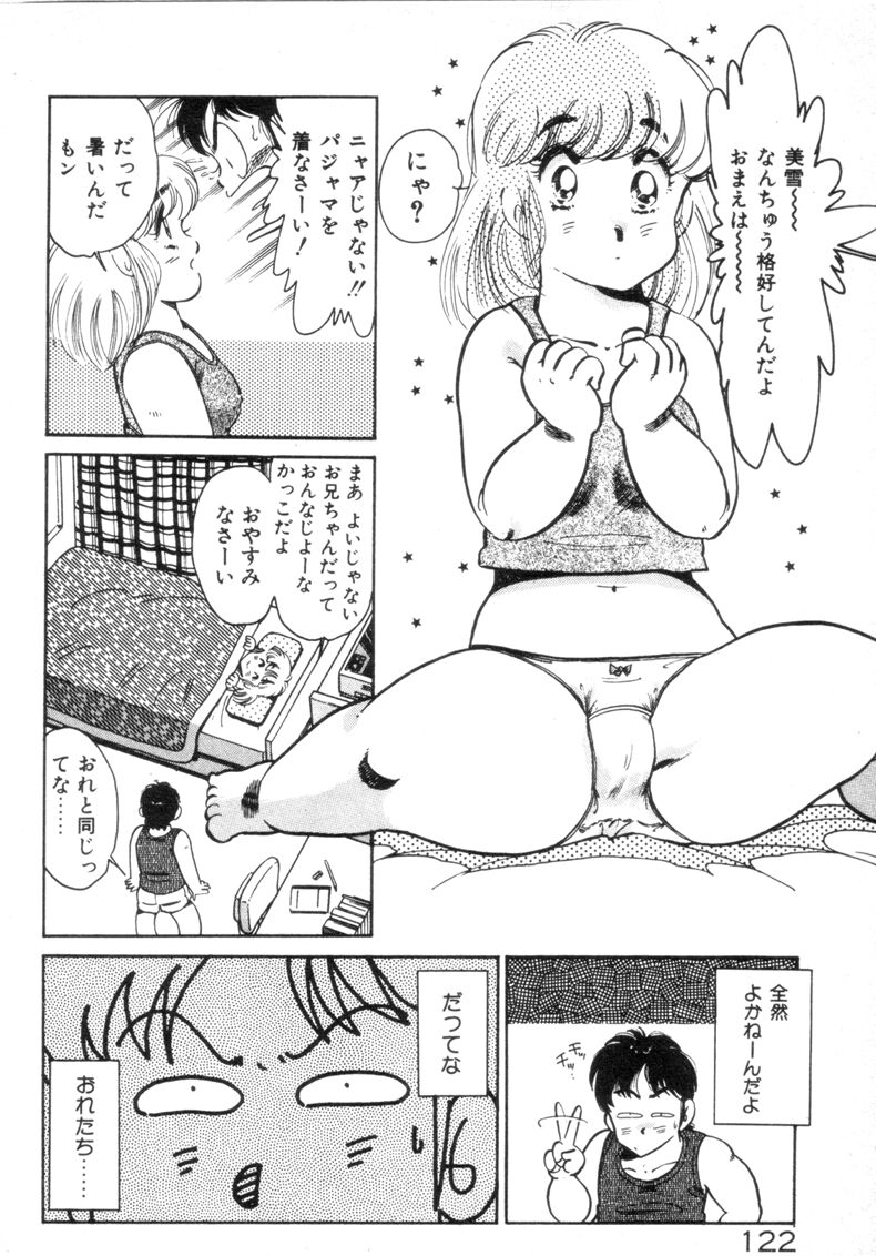 [浅井裕] お気にめすまま♡