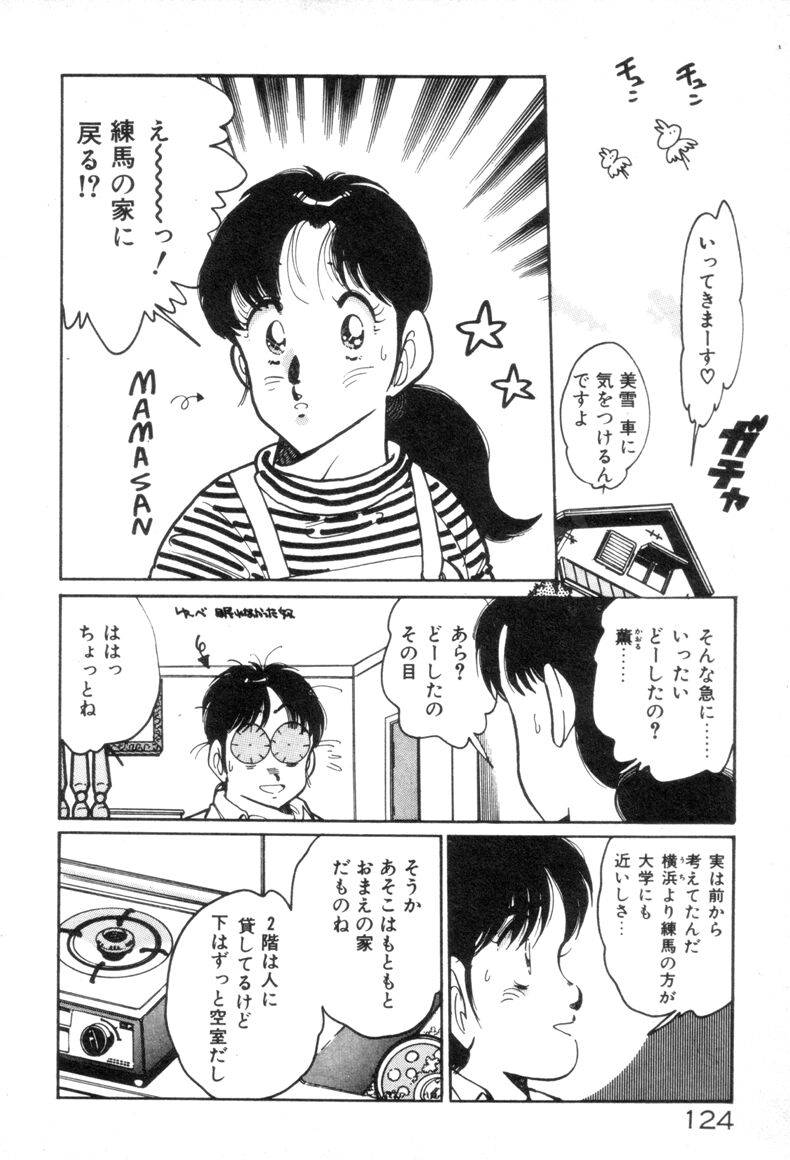 [浅井裕] お気にめすまま♡