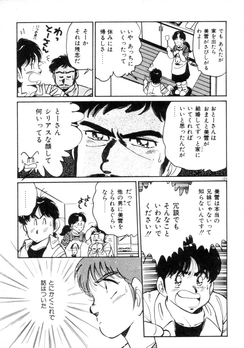 [浅井裕] お気にめすまま♡