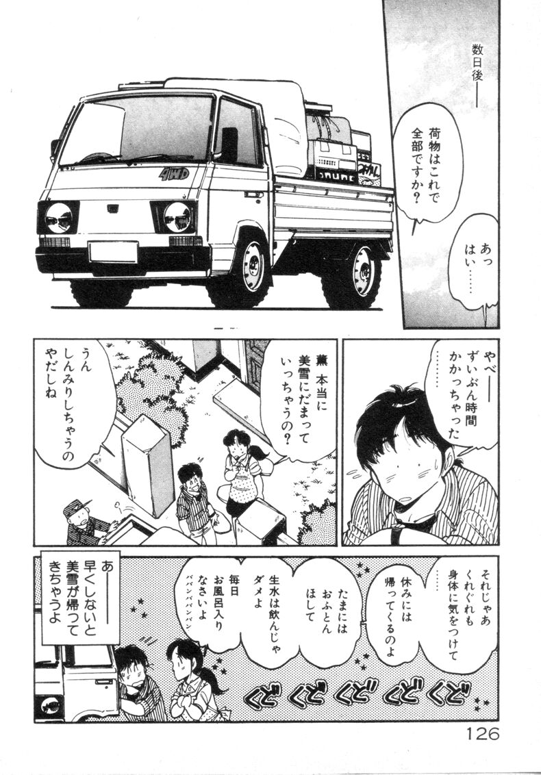 [浅井裕] お気にめすまま♡