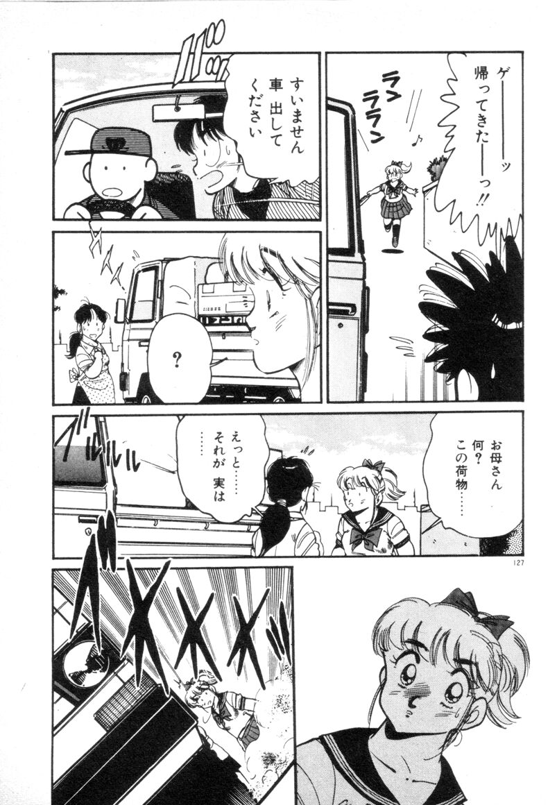 [浅井裕] お気にめすまま♡