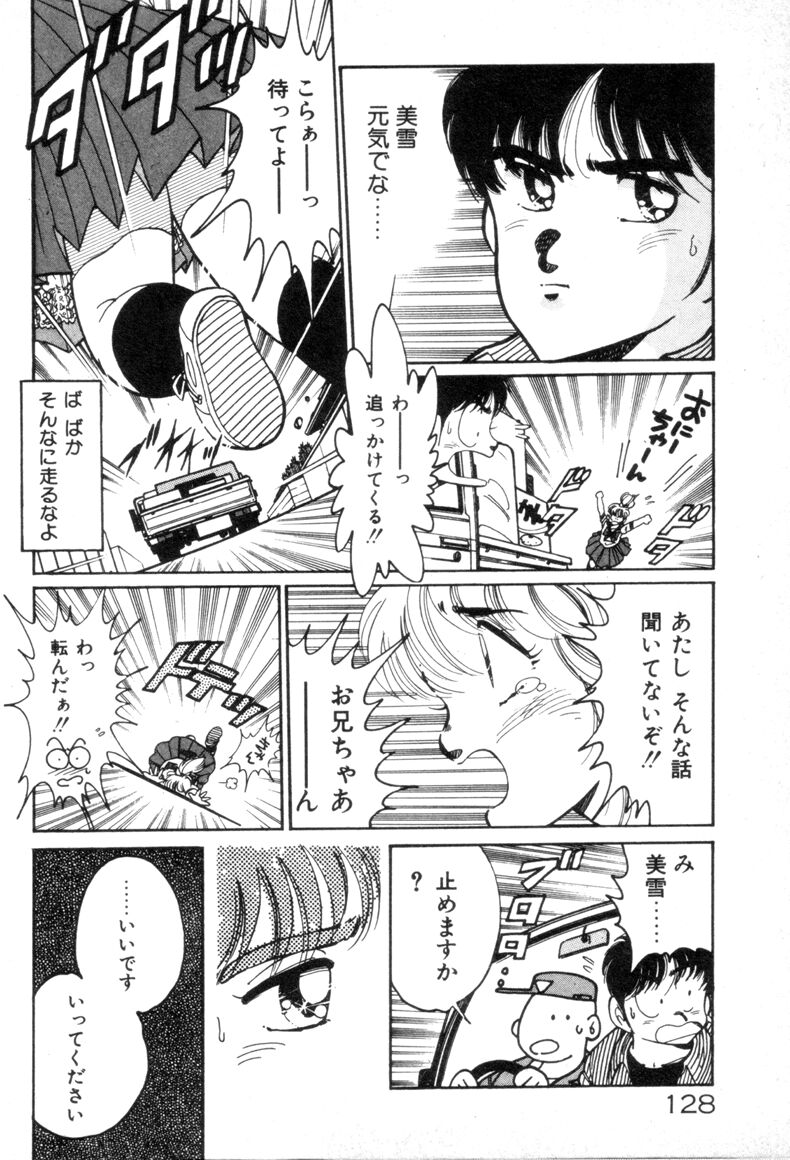 [浅井裕] お気にめすまま♡