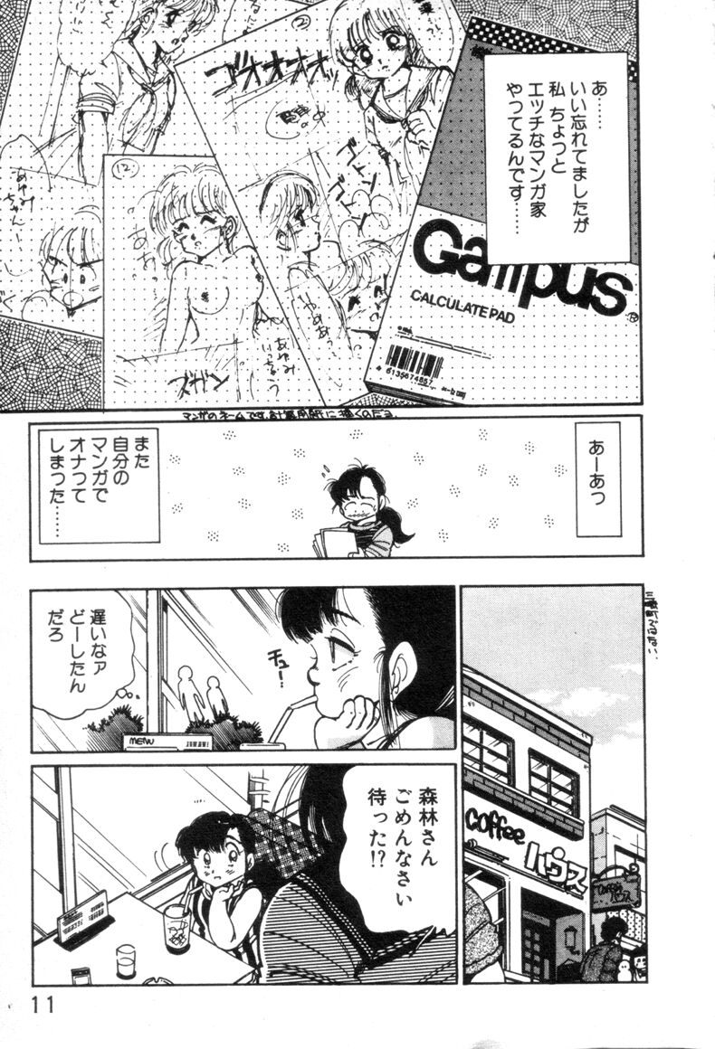 [浅井裕] お気にめすまま♡