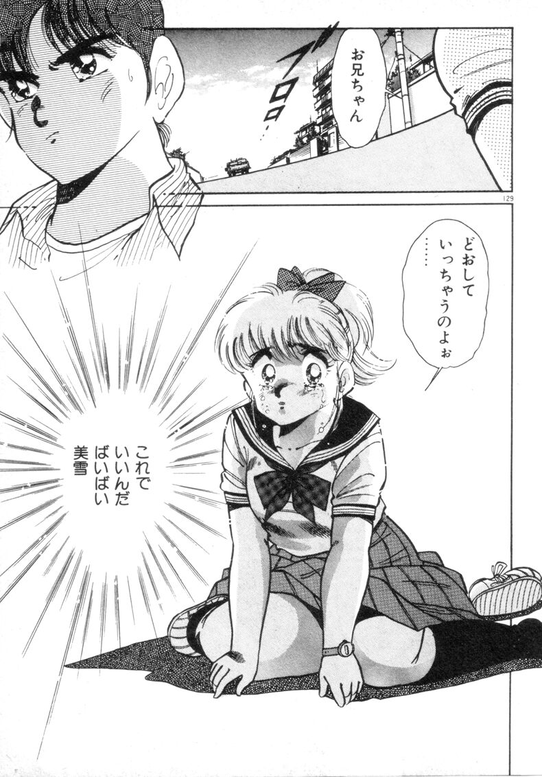 [浅井裕] お気にめすまま♡