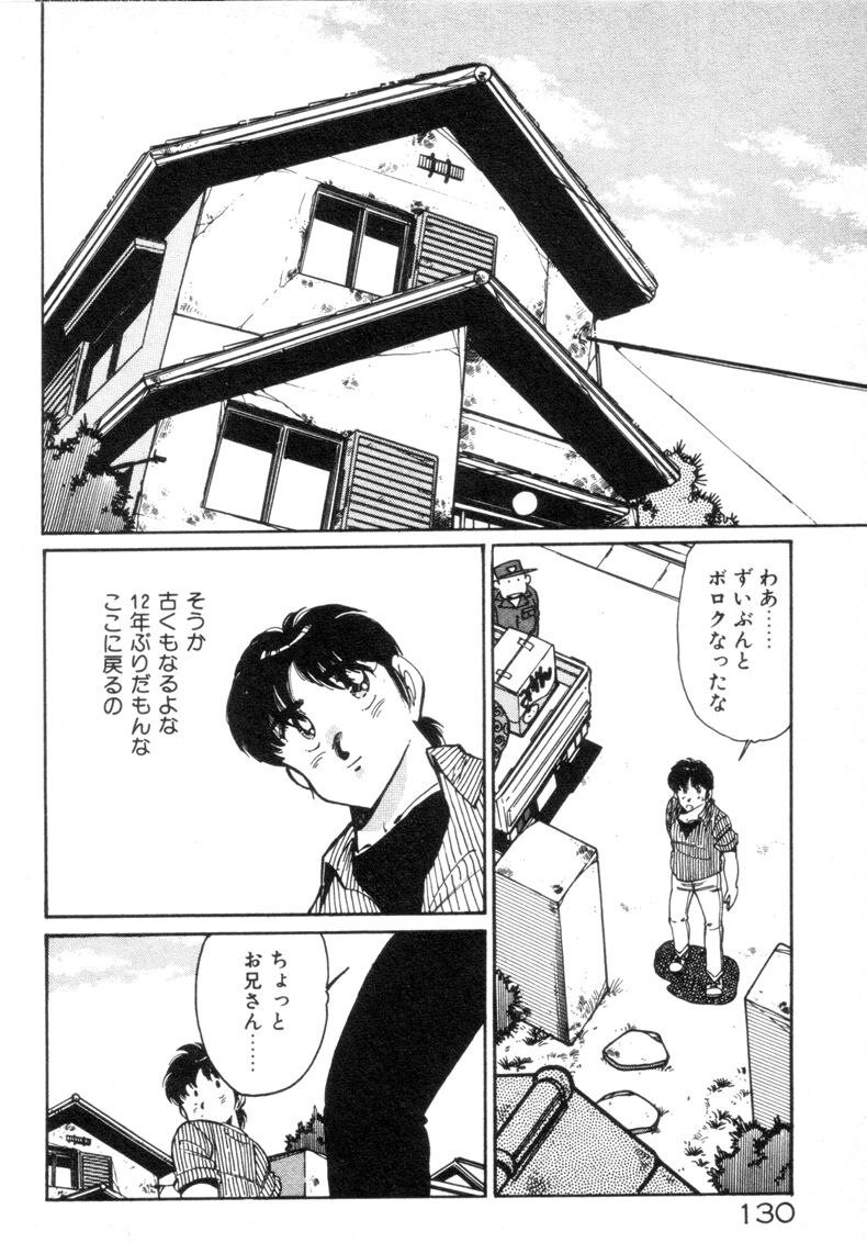 [浅井裕] お気にめすまま♡