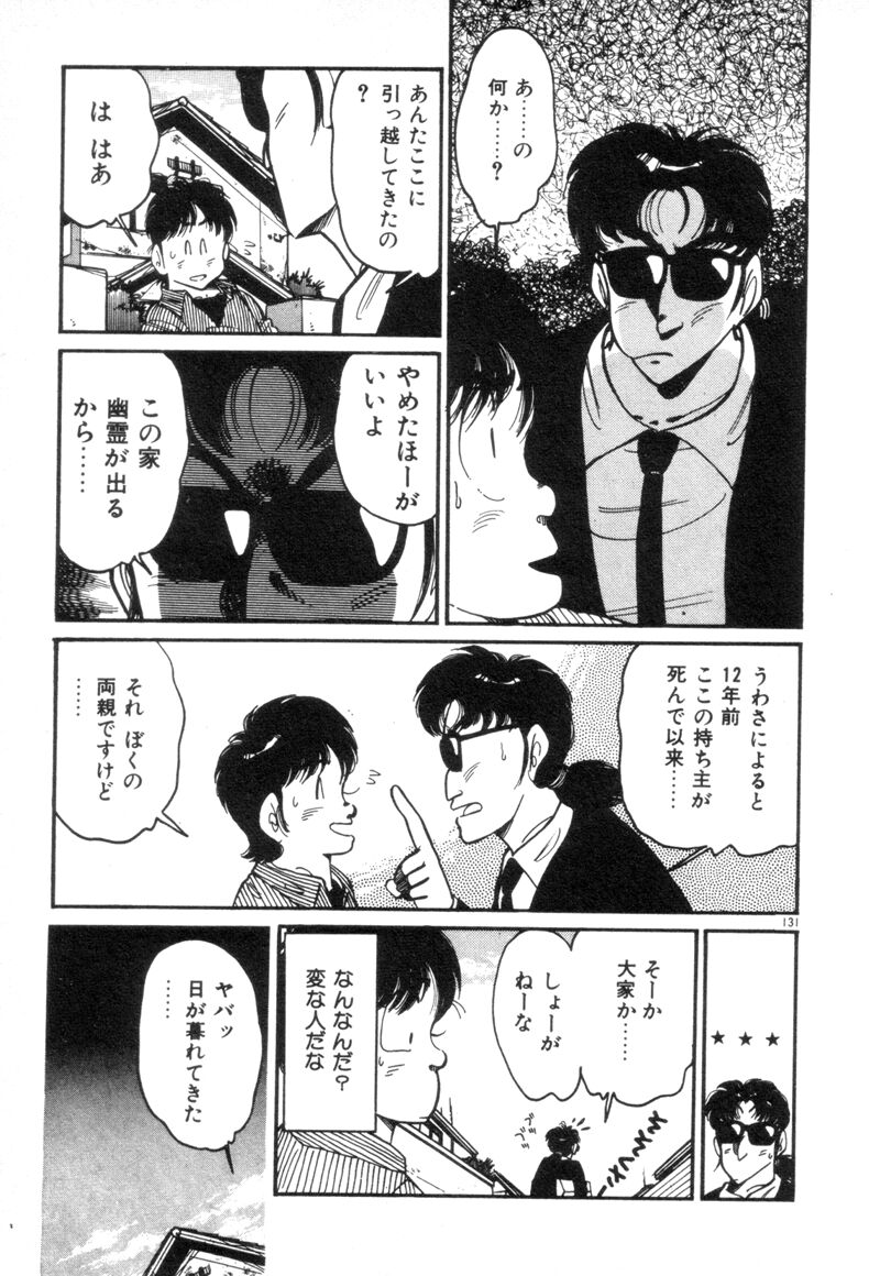 [浅井裕] お気にめすまま♡