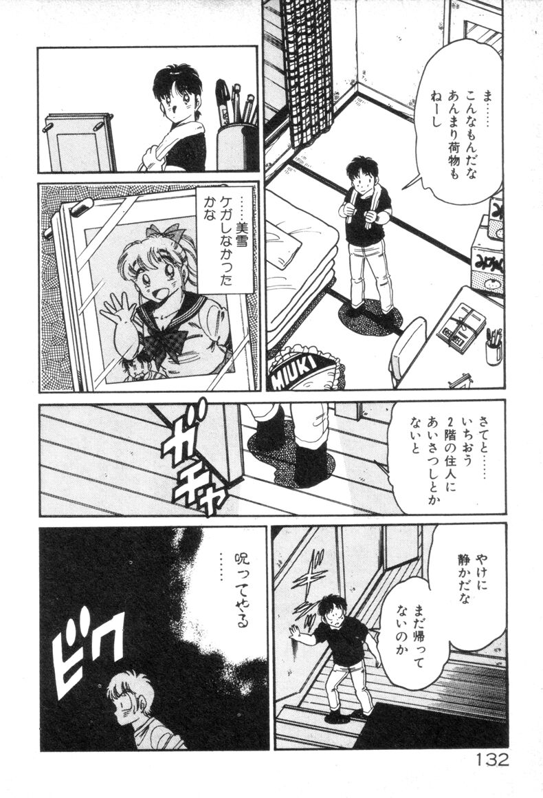 [浅井裕] お気にめすまま♡