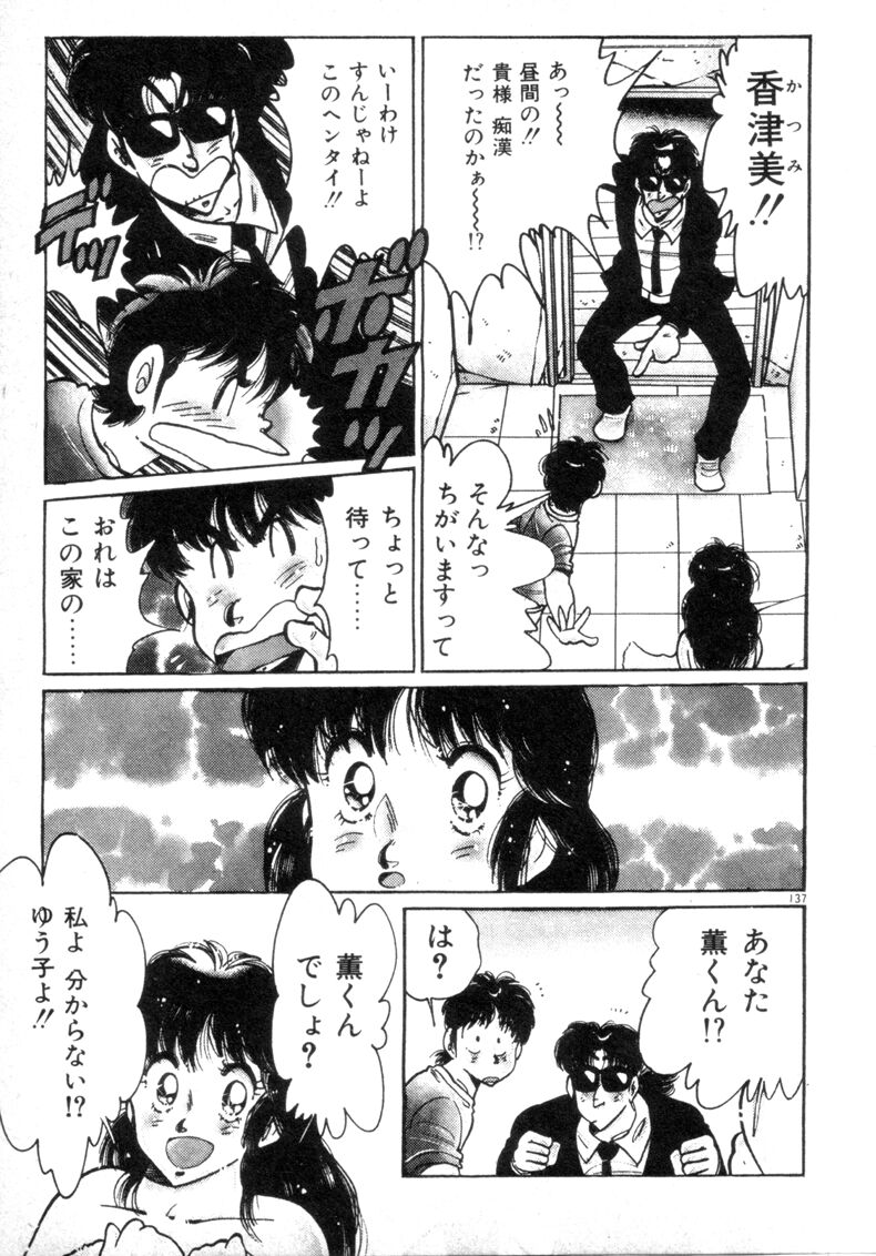 [浅井裕] お気にめすまま♡