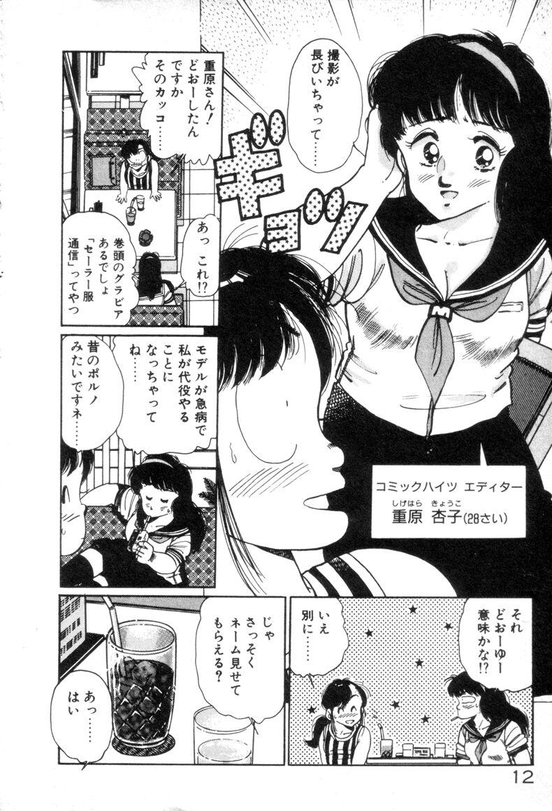 [浅井裕] お気にめすまま♡