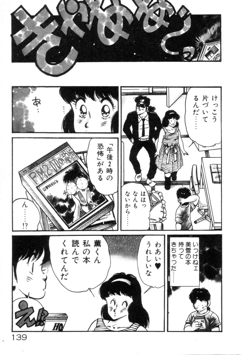[浅井裕] お気にめすまま♡