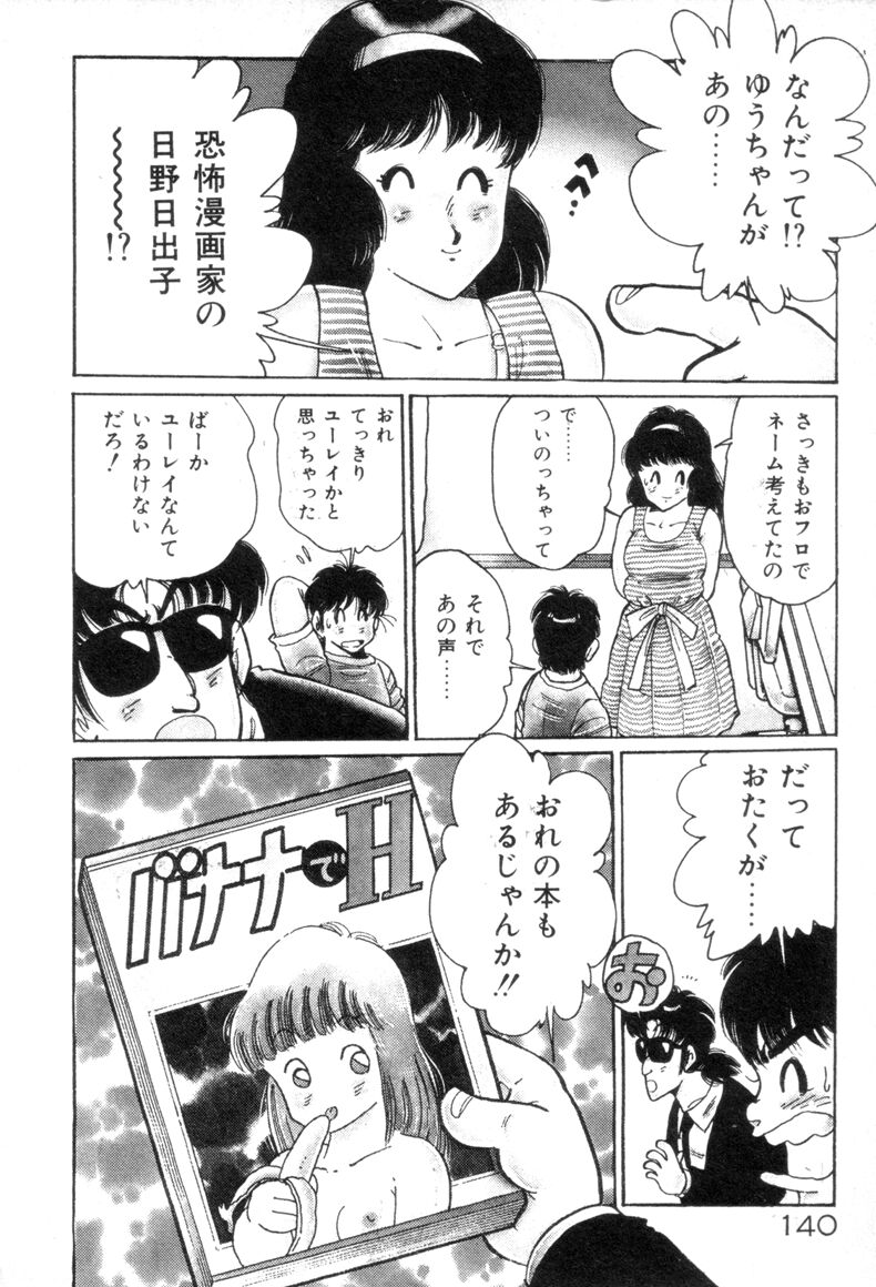 [浅井裕] お気にめすまま♡