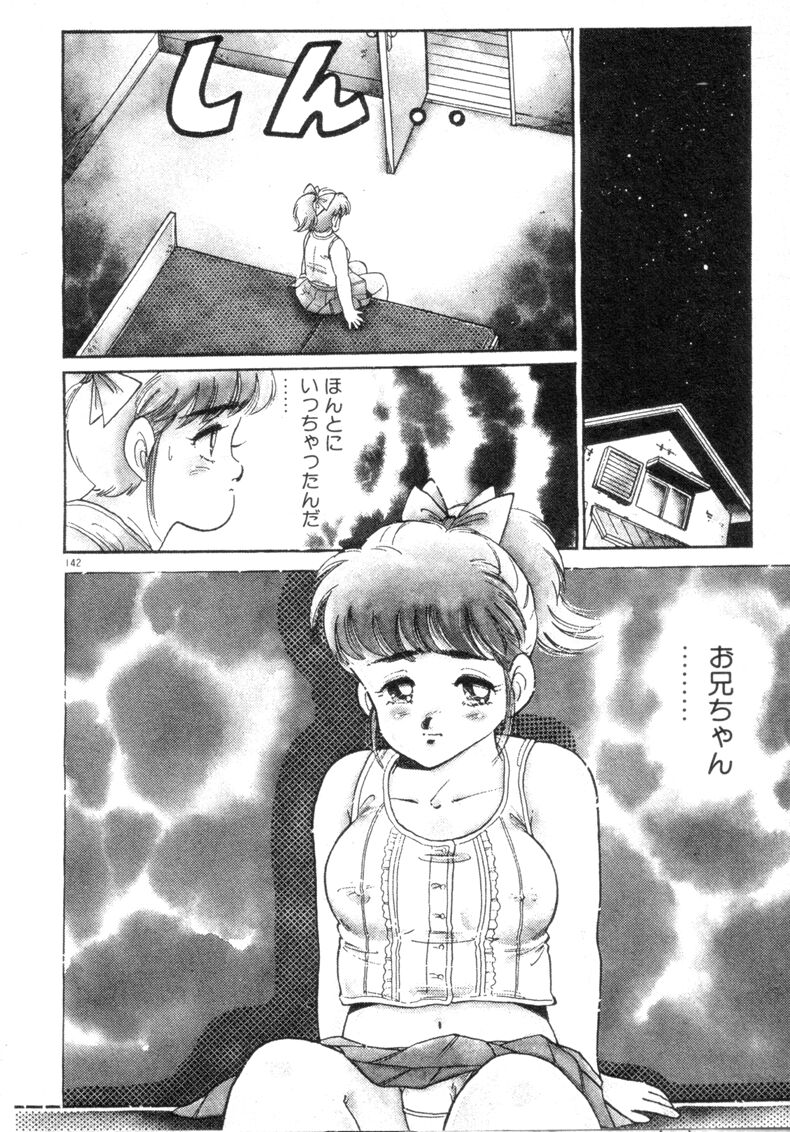 [浅井裕] お気にめすまま♡