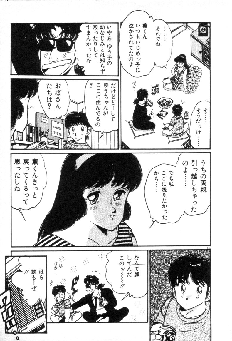 [浅井裕] お気にめすまま♡