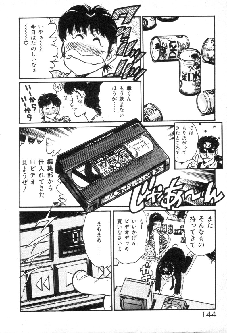 [浅井裕] お気にめすまま♡