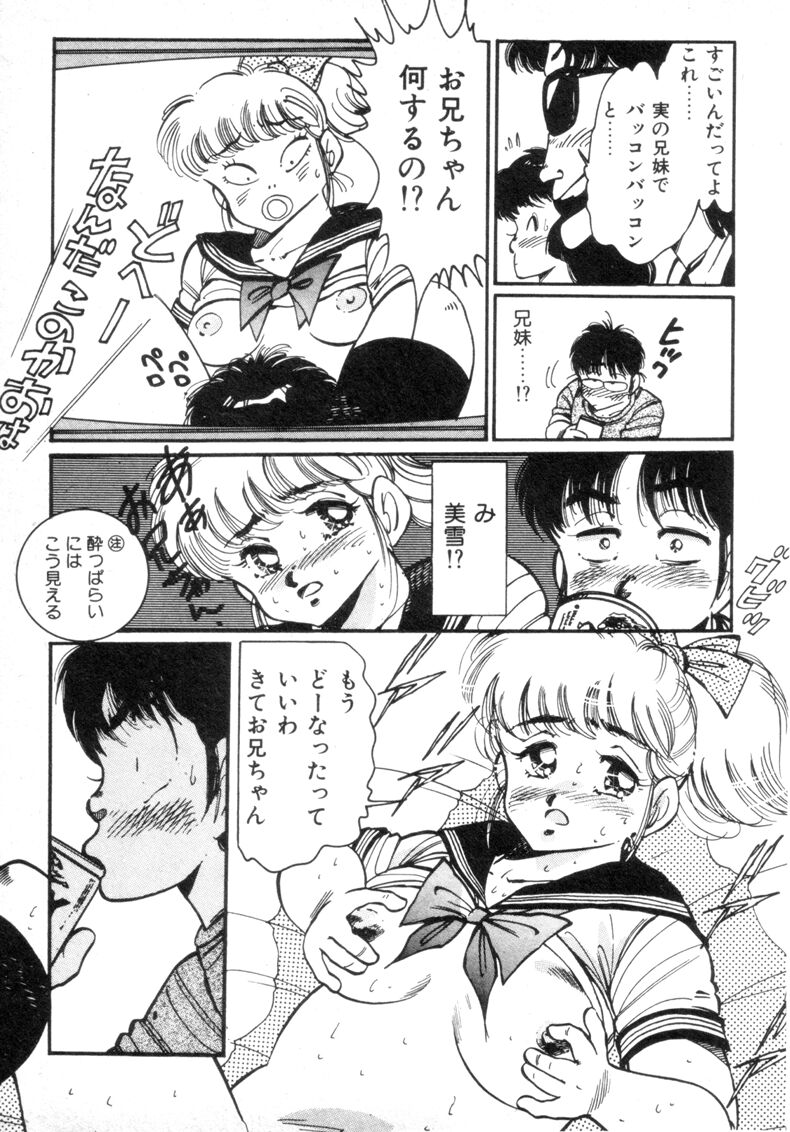 [浅井裕] お気にめすまま♡