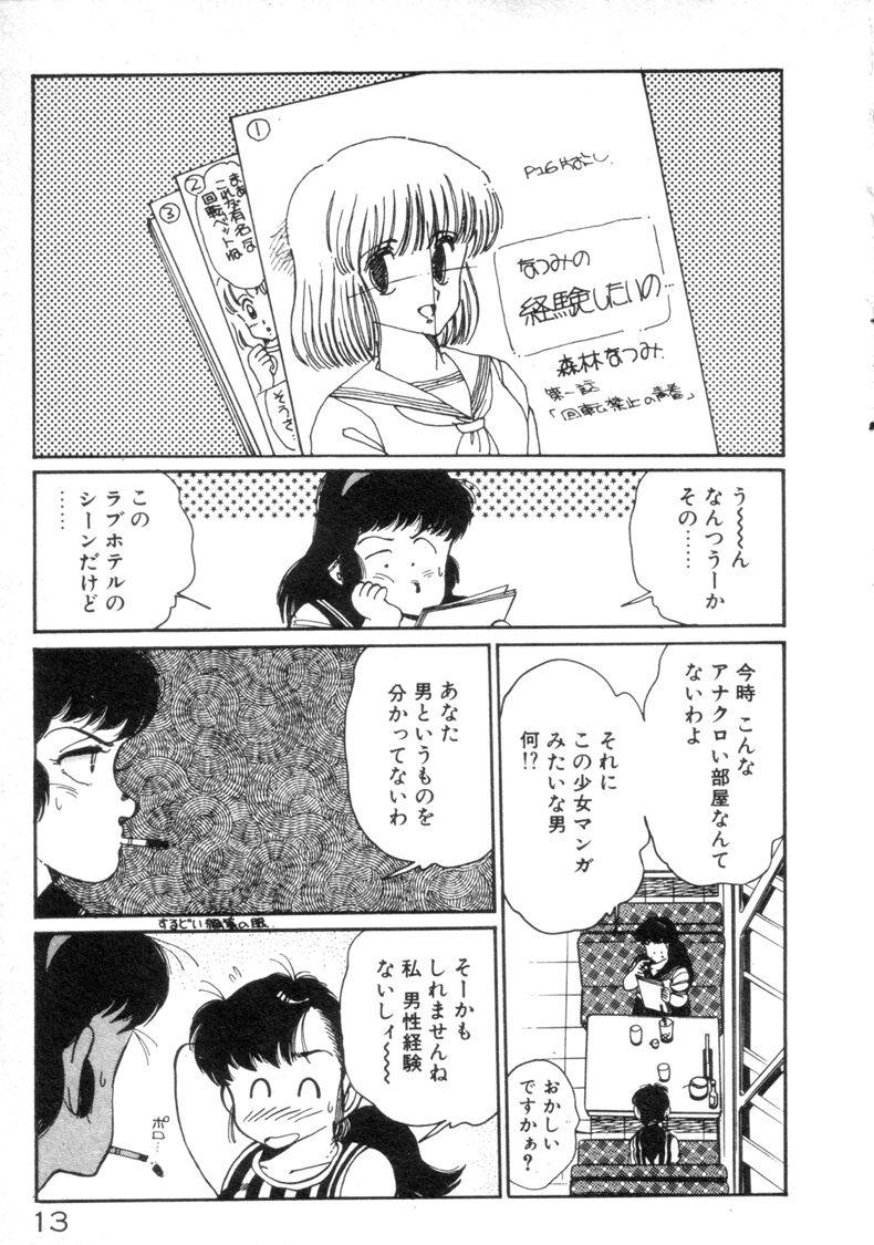 [浅井裕] お気にめすまま♡