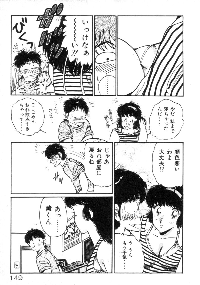 [浅井裕] お気にめすまま♡