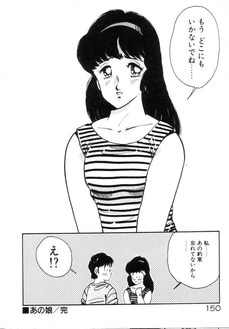 [浅井裕] お気にめすまま♡