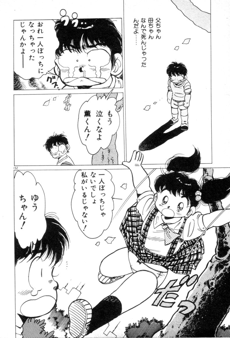 [浅井裕] お気にめすまま♡