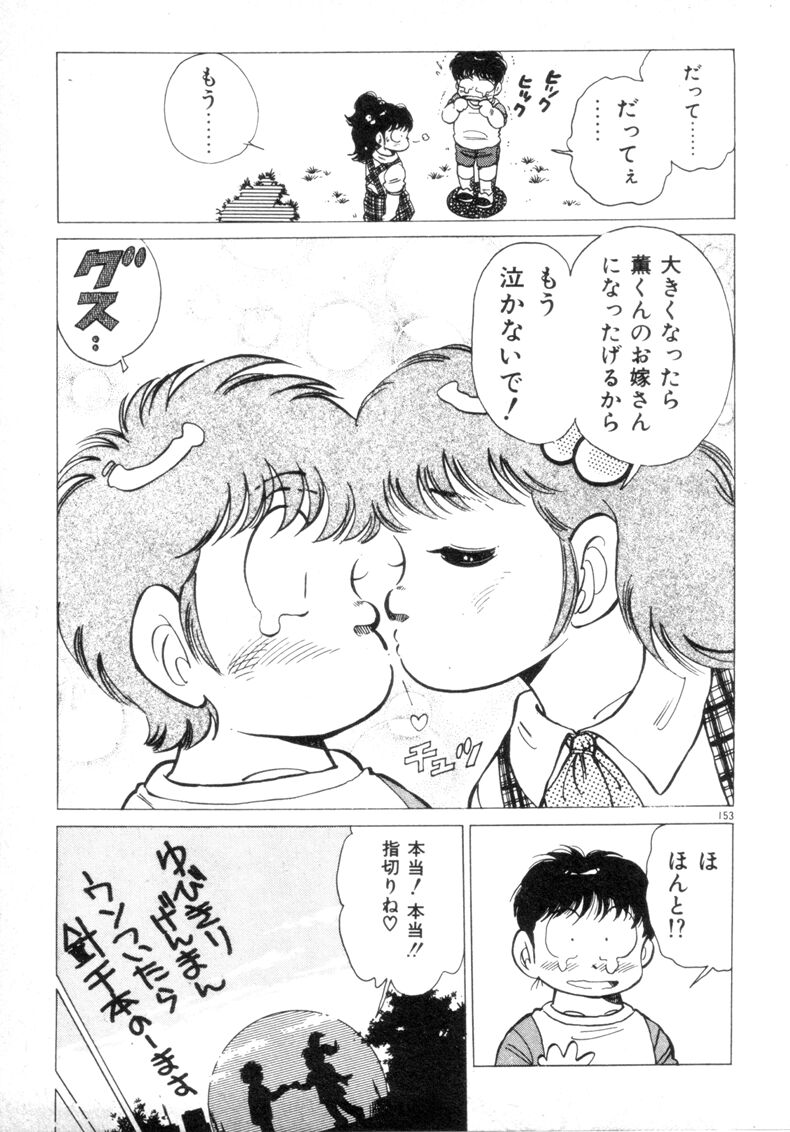 [浅井裕] お気にめすまま♡