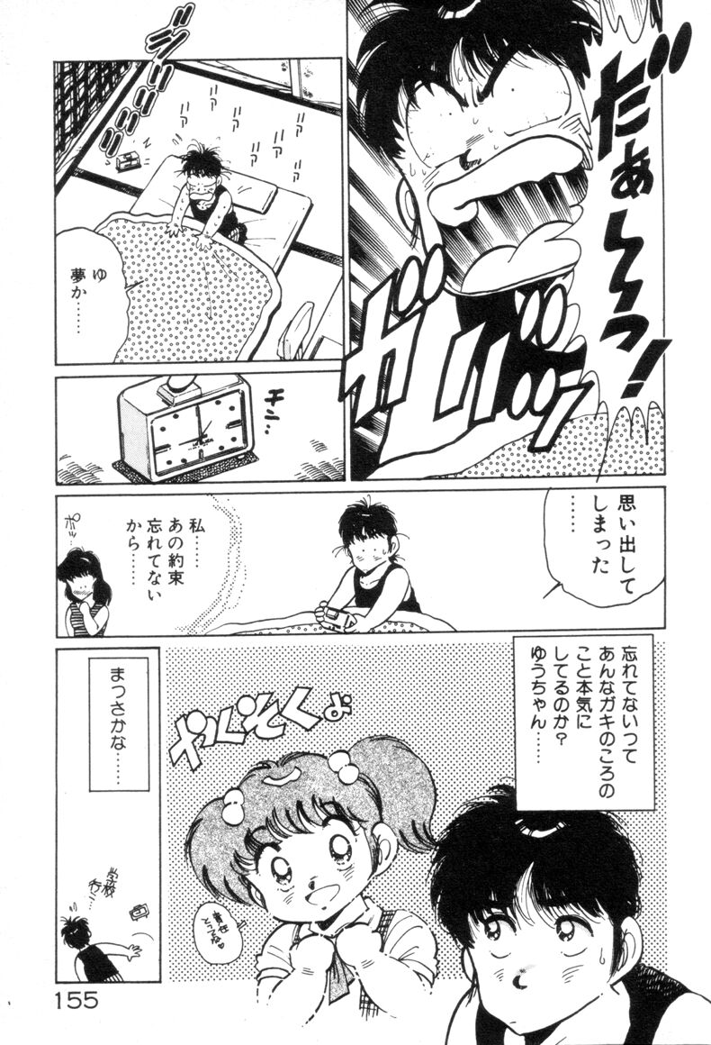 [浅井裕] お気にめすまま♡